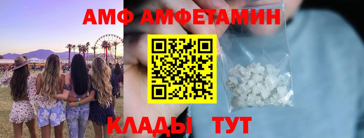 АМФЕТАМИН VHQ Шатура