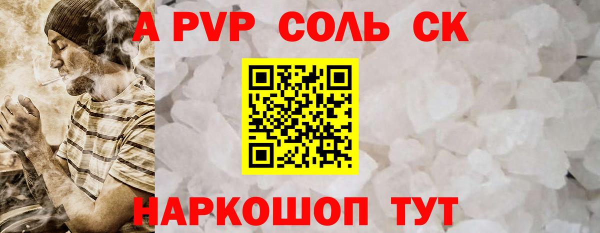 Шатура  A-PVP мука  Альфа ПВП  Вход с VPN 