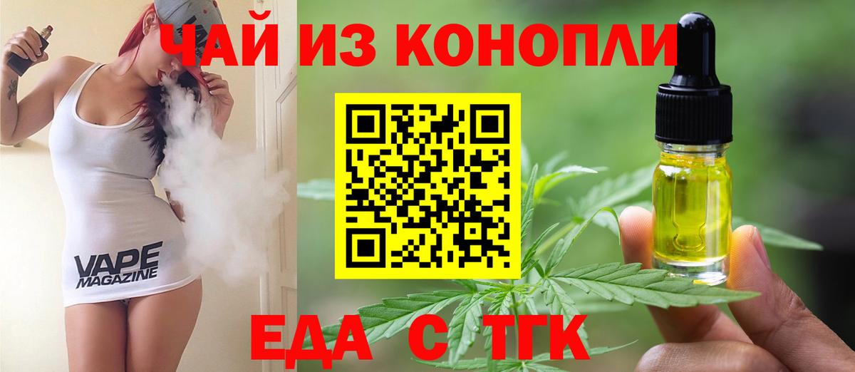 Cannafood конопля  Вход с VPN  Шатура 