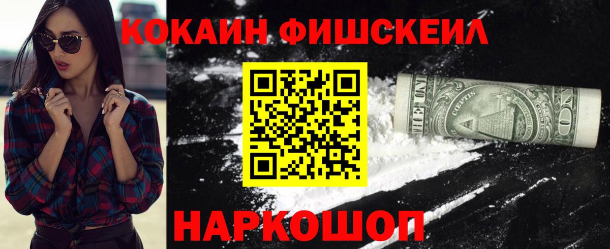 Cocaine 97% Шатура