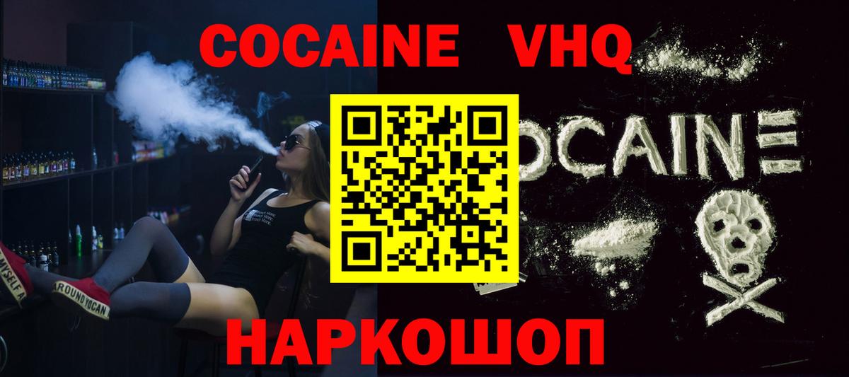 КОКАИН Columbia  COCAIN Fish Scale  Вход с VPN  Шатура 