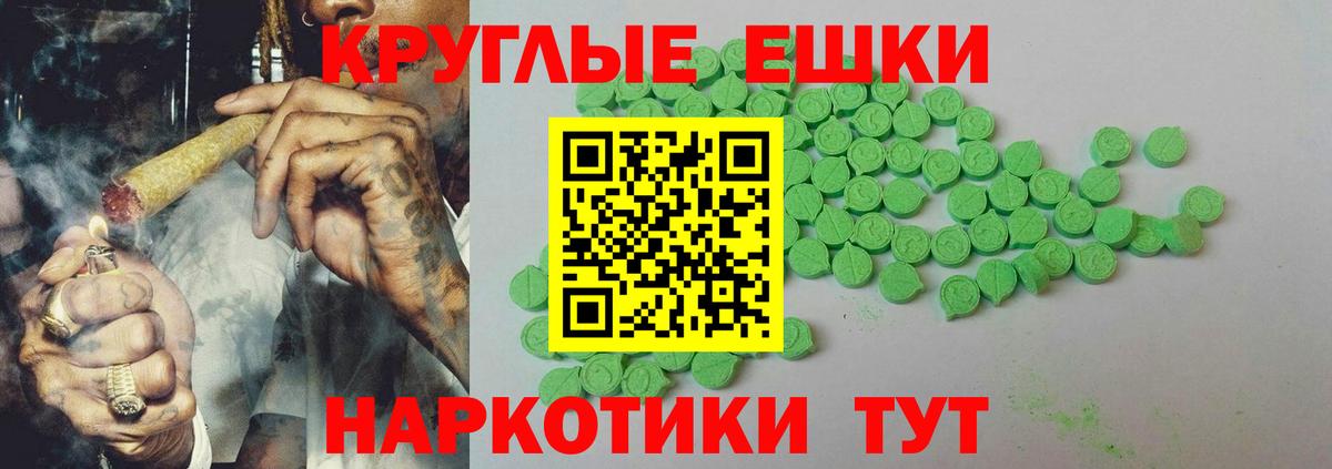 ЭКСТАЗИ круглые  Экстази  Шатура  Вход с VPN 