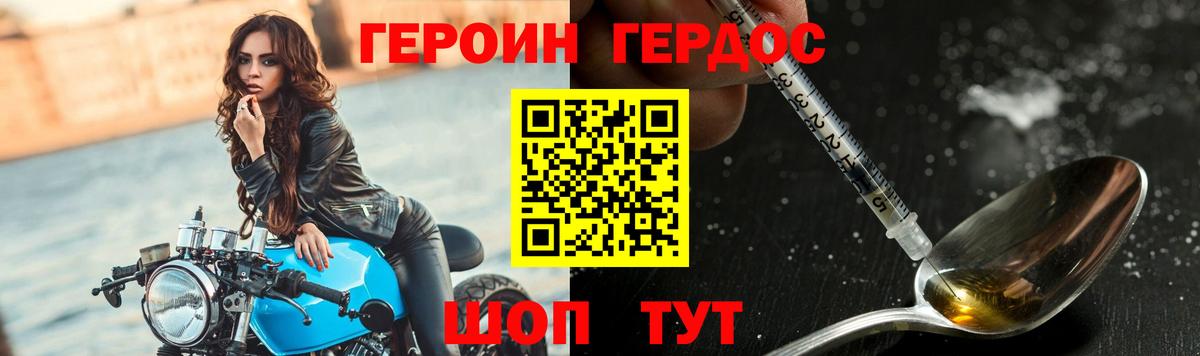 Героин  Вход с VPN  Шатура  ГЕРОИН хмурый 