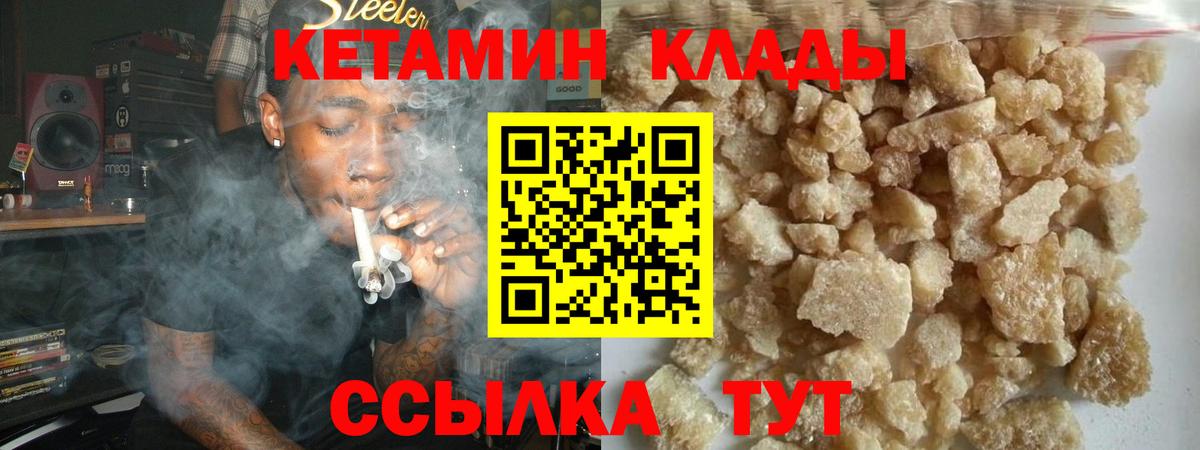 Кетамин VHQ Шатура