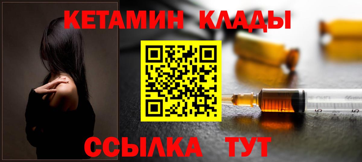 Шатура  Кетамин VHQ  Вход с VPN  Кетамин ketamine 