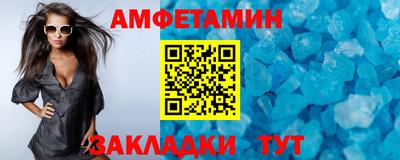 амфетамин Ливны