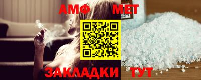 амфетамин Ливны