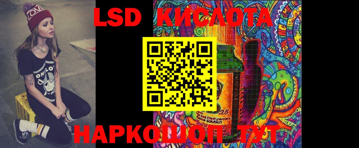Лсд 25 экстази  LSD-25 экстази кислота  Шатура  Вход с VPN  ЛСД экстази ecstasy 
