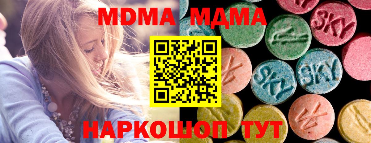 Шатура  МДМА Molly  MDMA Molly  Вход с VPN 