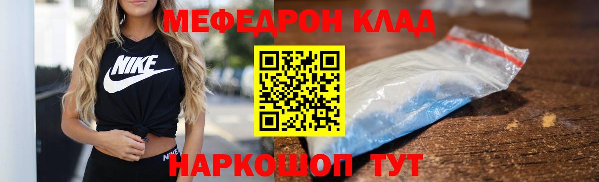 MEGA зеркало  МЕФ mephedrone  хочу   Мефедрон  МЯУ-МЯУ  Вход с VPN  Мефедрон мяу мяу  Шатура 