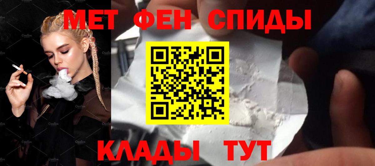 Метамфетамин кристалл Шатура