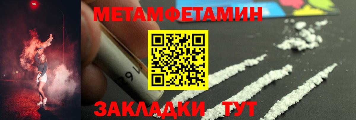 МЕТАМФЕТАМИН пудра  Первитин  Шатура  Вход с VPN 