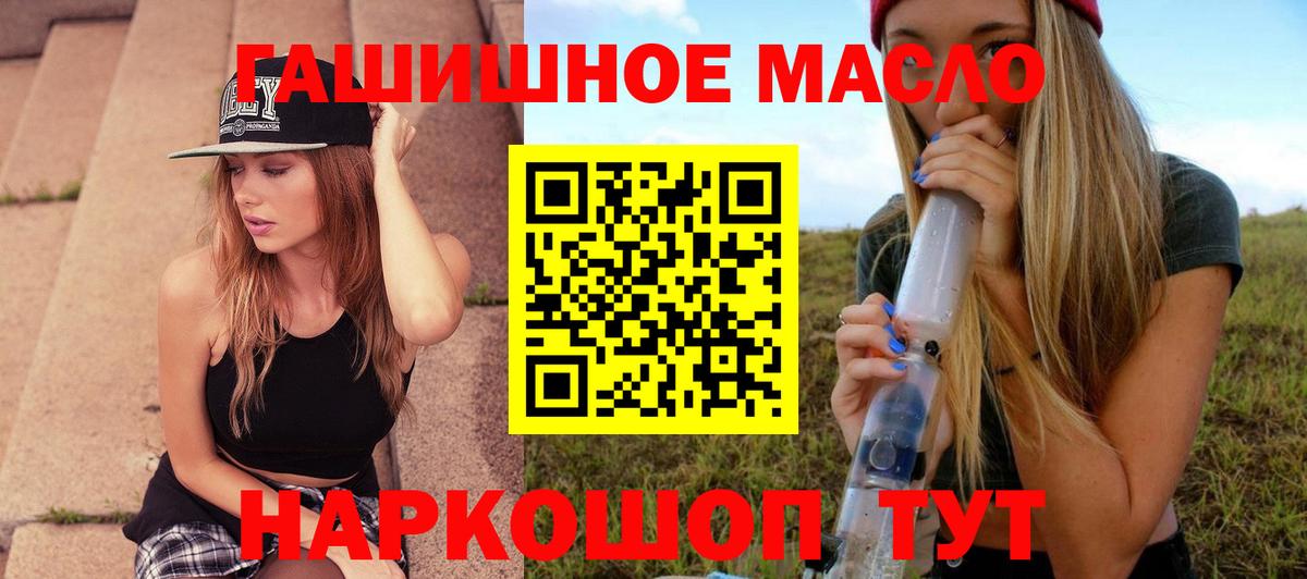 Шатура  ТГК THC oil  Дистиллят ТГК THC oil  Вход с VPN 