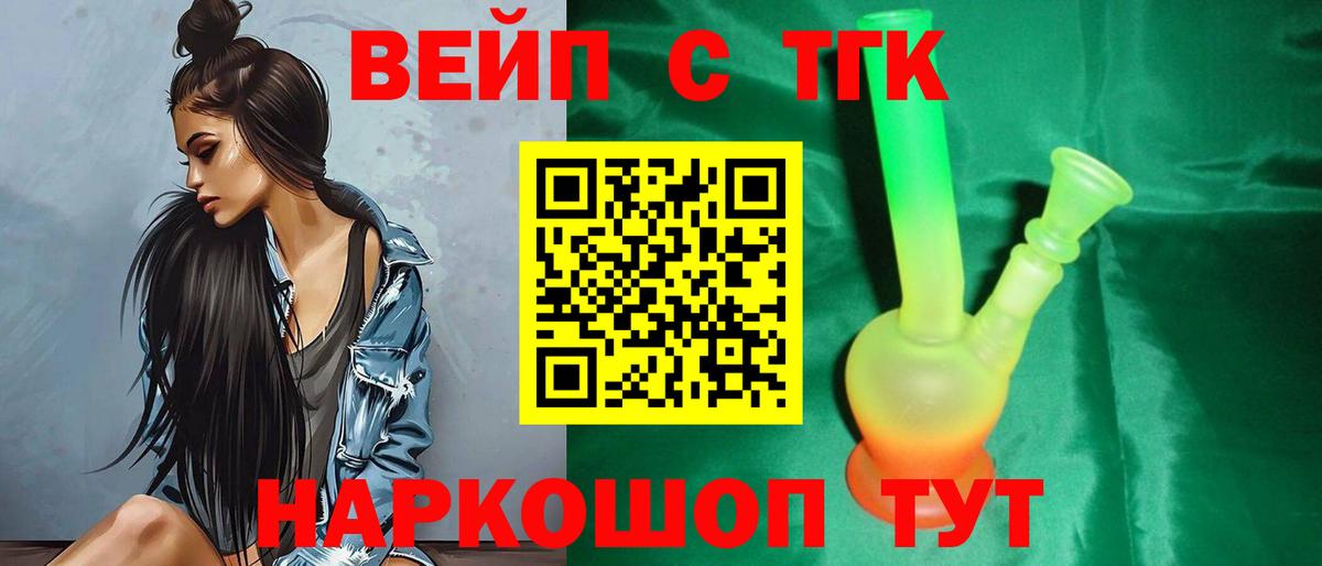Дистиллят ТГК концентрат Шатура